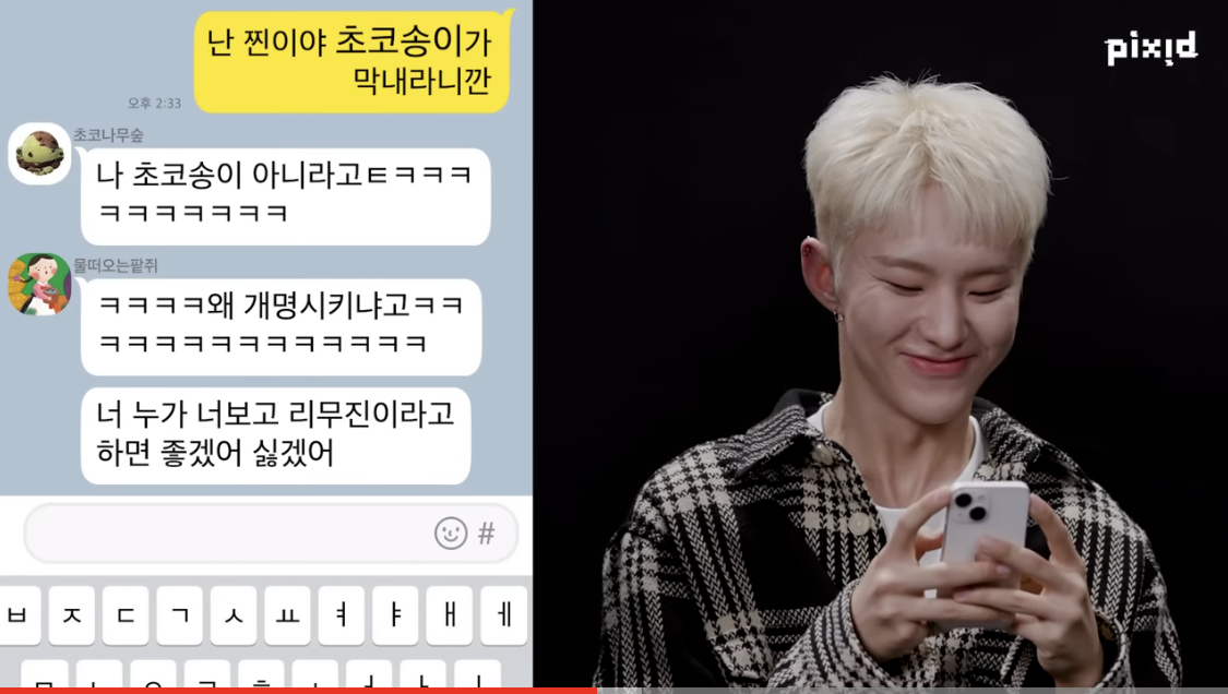 [잡담] 난 호시가 초코송이 광고 찍었으면 좋겠어 | 인스티즈