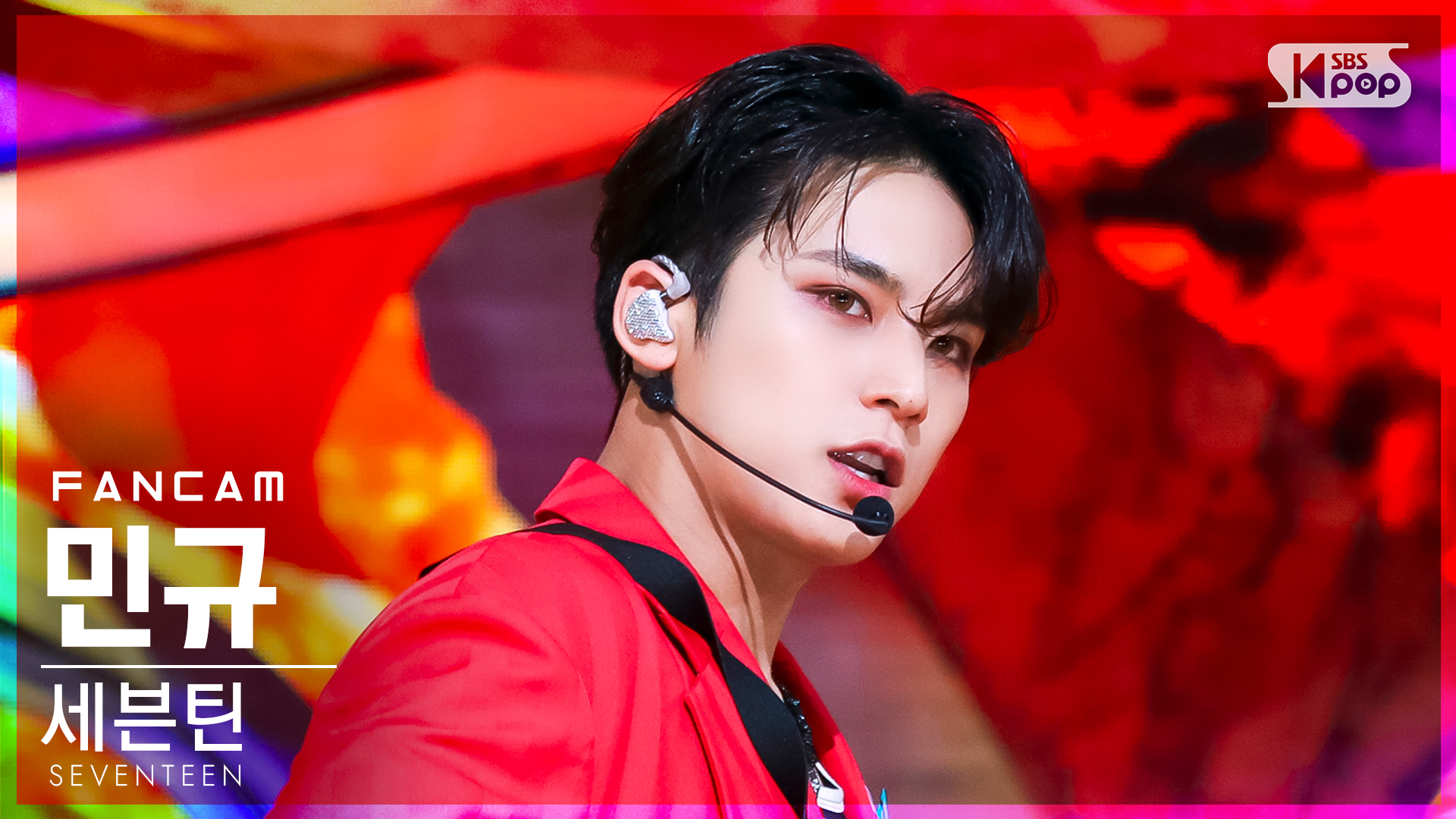 [잡담] 김민규 인가 직캠 썸네일 | 인스티즈