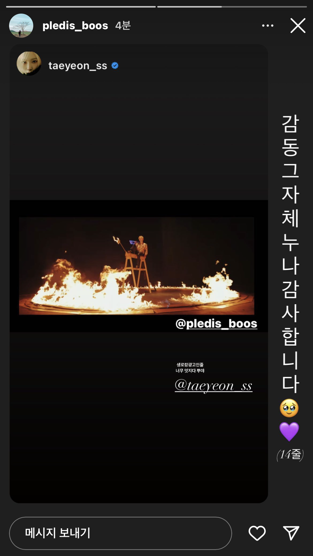 [잡담] 승관이 태연님 인스스 반응ㅋㅋㅋㅋㅋㅋ | 인스티즈