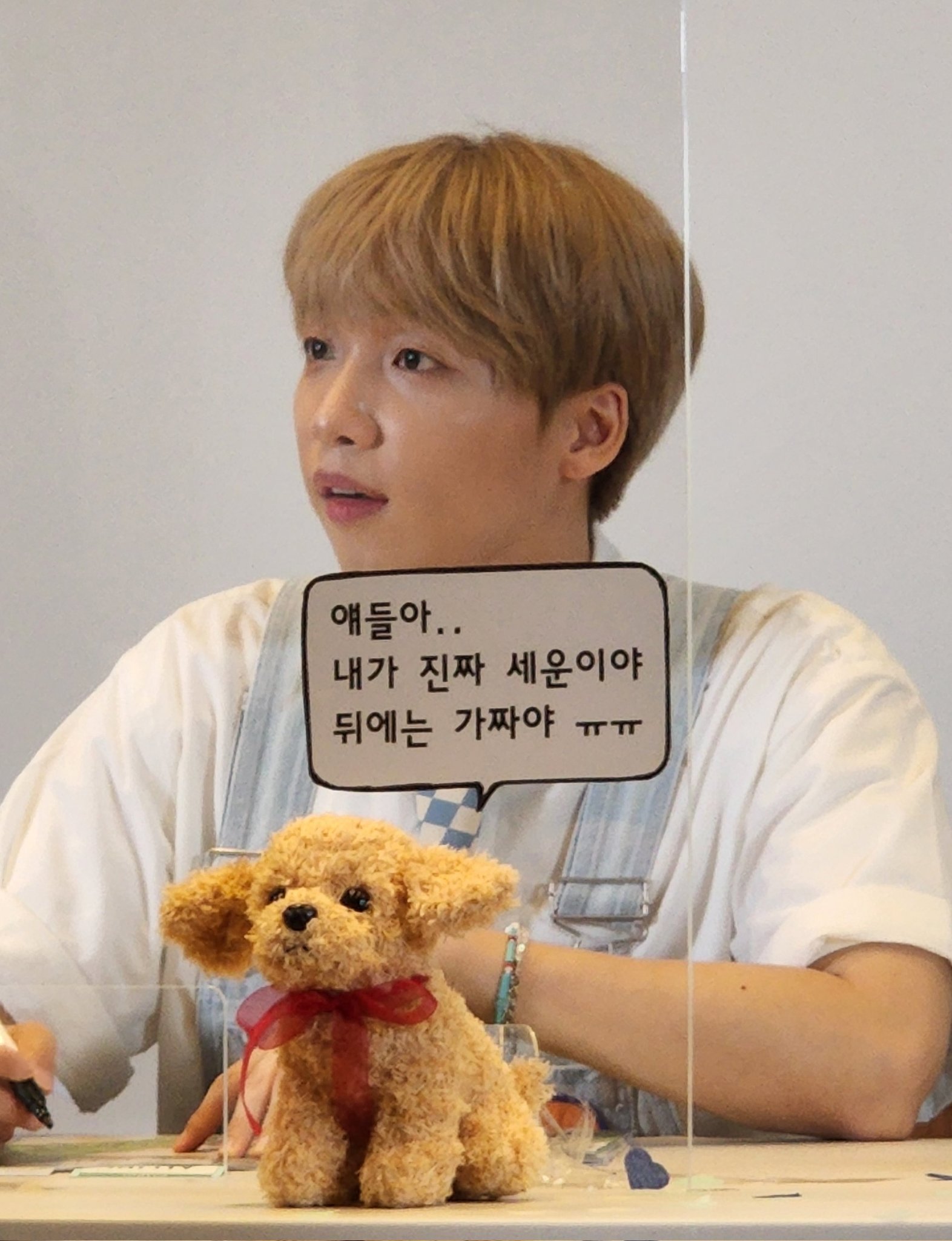 [잡담] 정세운 팬싸템 신박해 | 인스티즈