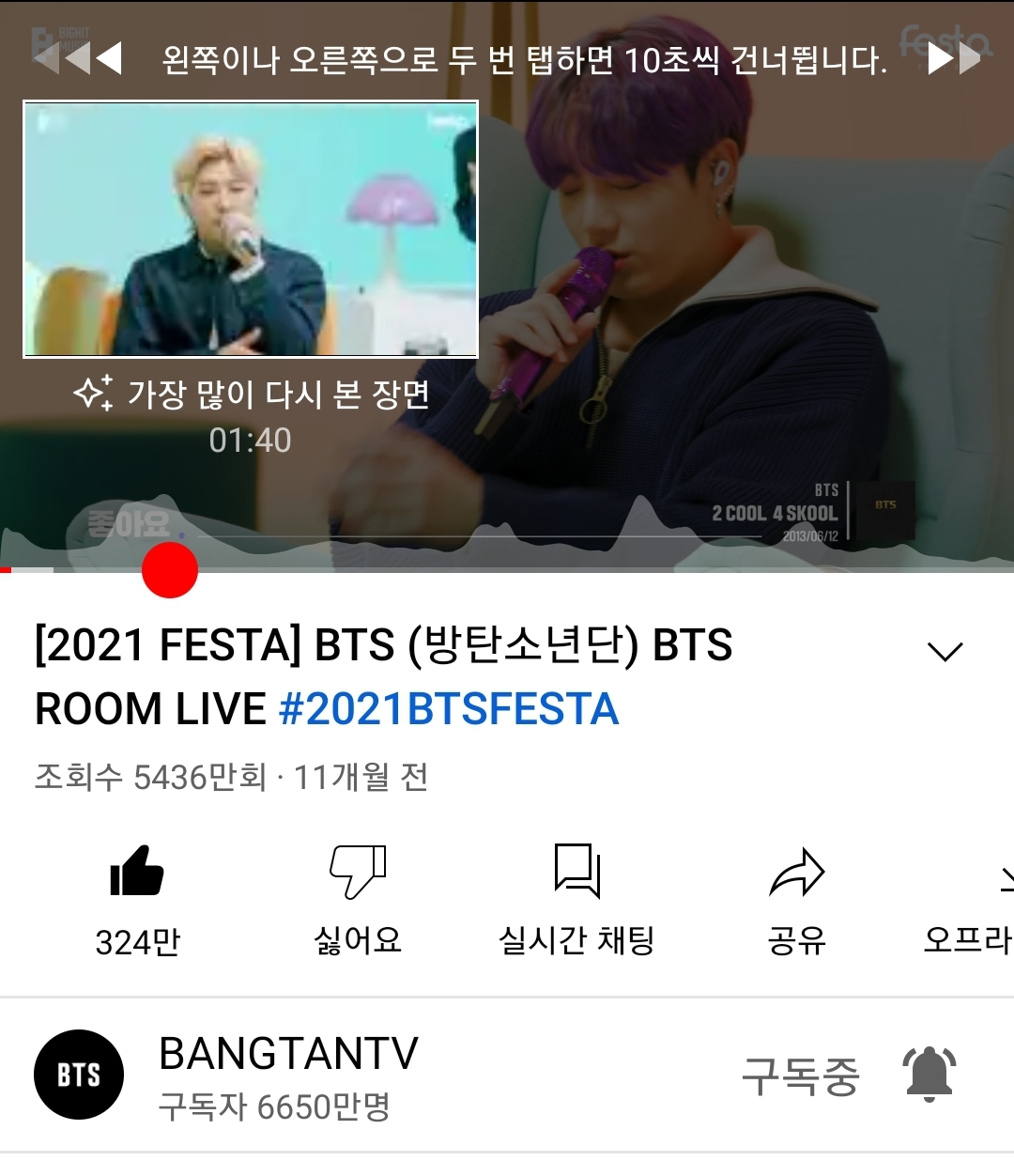 [잡담] 조회수 5400만 방탄 라이브 자컨에서 가장 많이 돌려본 구간 | 인스티즈