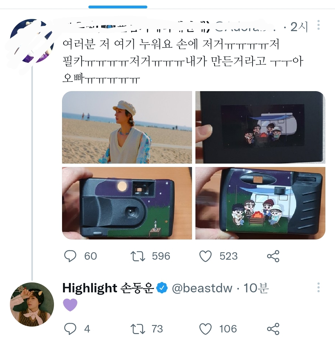 [잡담] 아나 손동운 어디까지 사랑을 줄거야 | 인스티즈