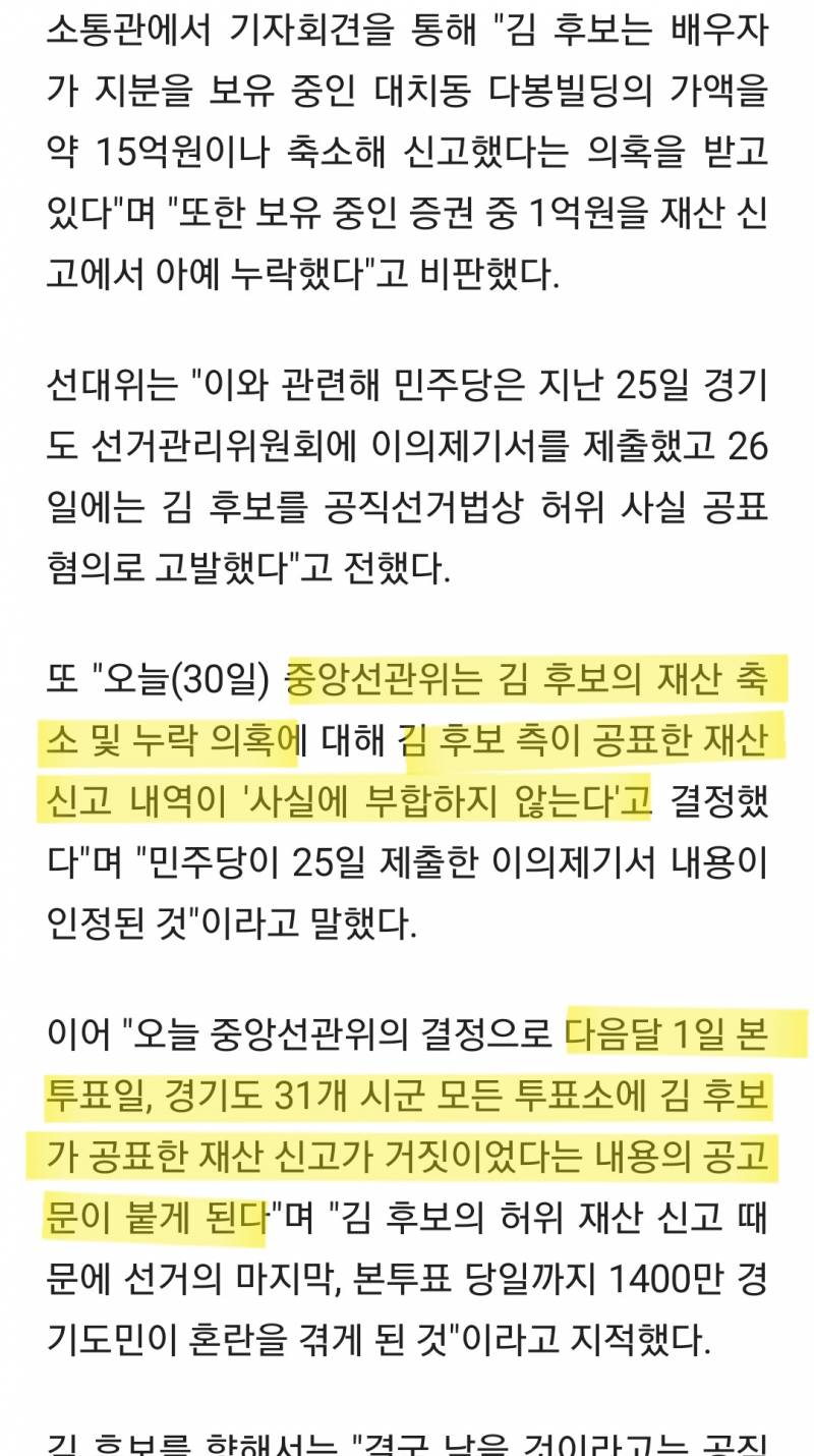 수요일에 투표하러가는 경기익들이 보게 될거 | 인스티즈