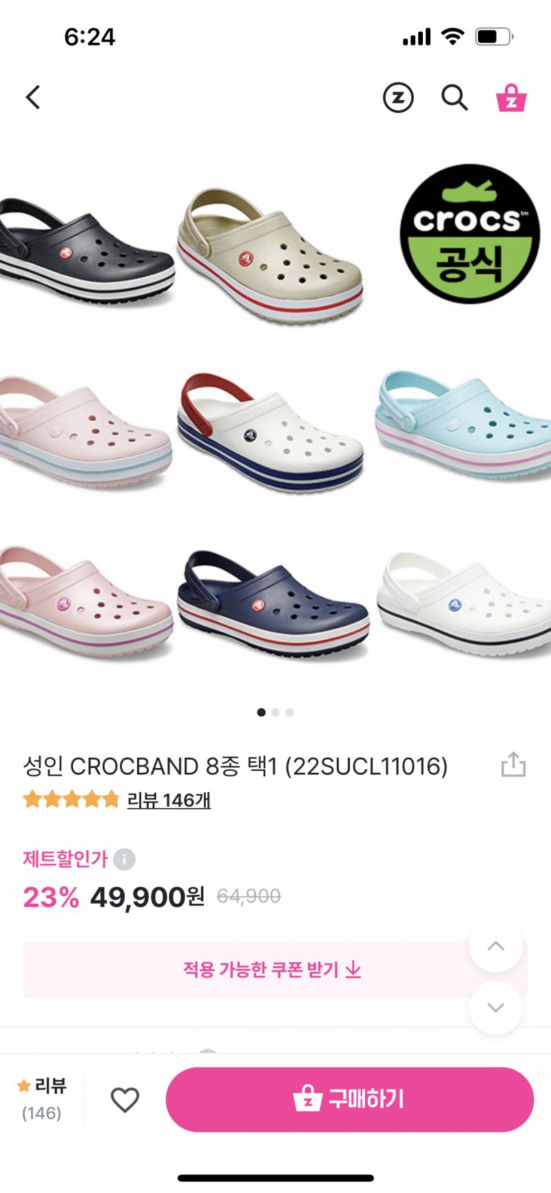 크록스 데일리로 신기에 뭐가 더 나아? | 인스티즈