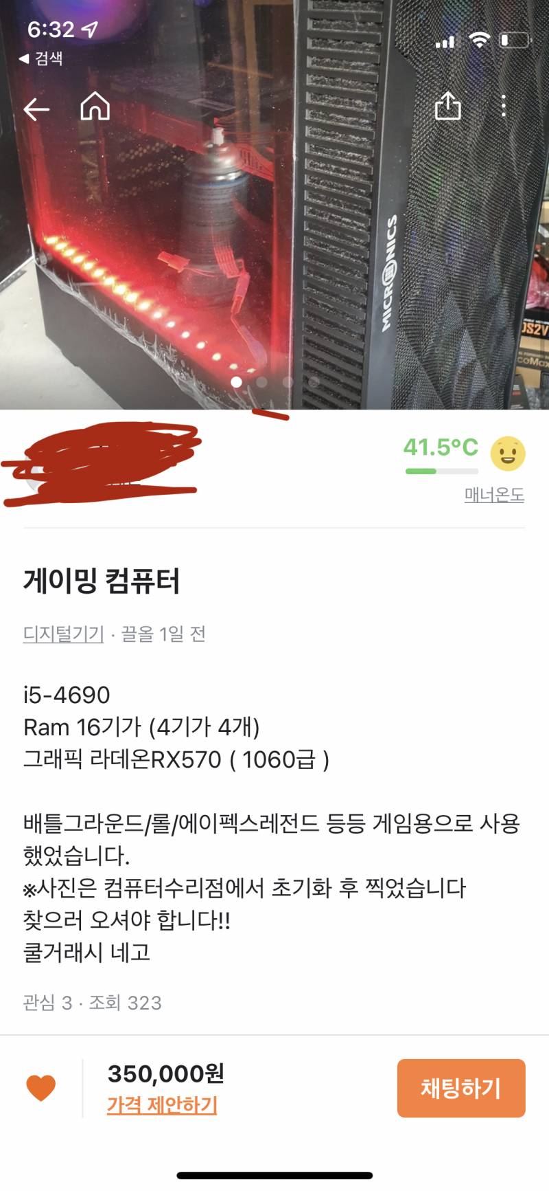 컴퓨터 잘 아는사람ㅠ | 인스티즈