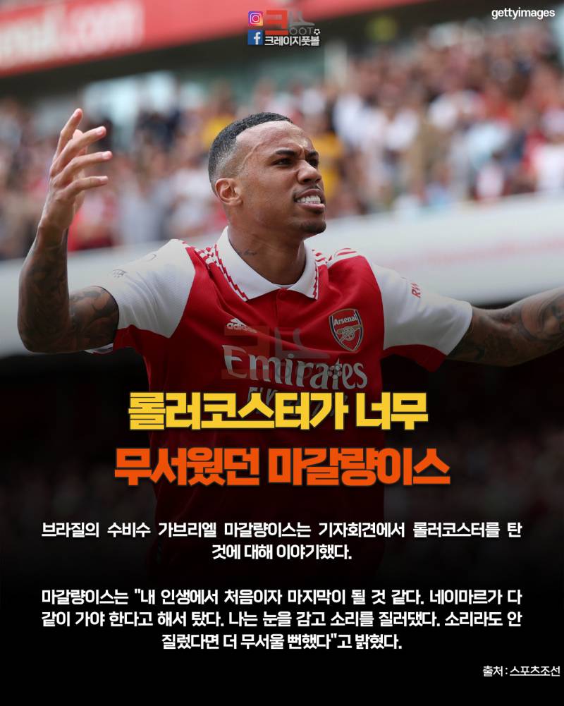 한국에서 놀이기구 타고 지려서 다신 안탄다는 브라질 국가대표 선수의 인터뷰 | 인스티즈