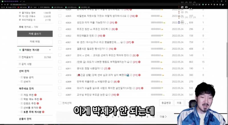 선바 이거 진짜 맞말인듯 ㅋㅋㅋㅋ | 인스티즈