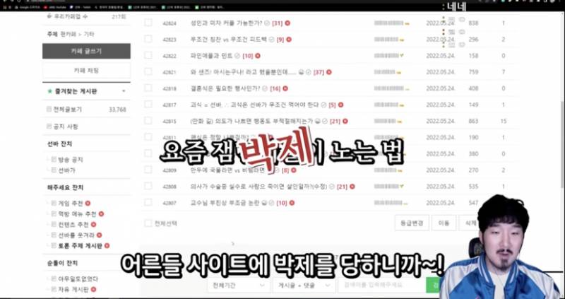 선바 이거 진짜 맞말인듯 ㅋㅋㅋㅋ | 인스티즈