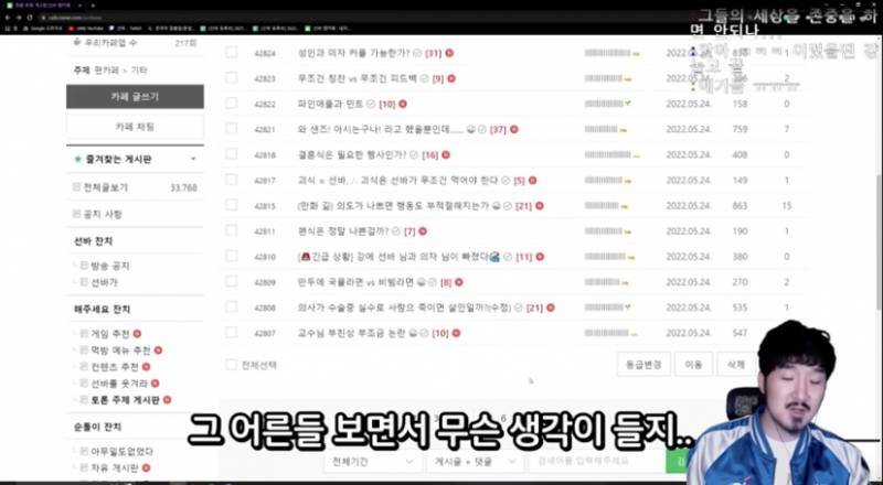 선바 이거 진짜 맞말인듯 ㅋㅋㅋㅋ | 인스티즈