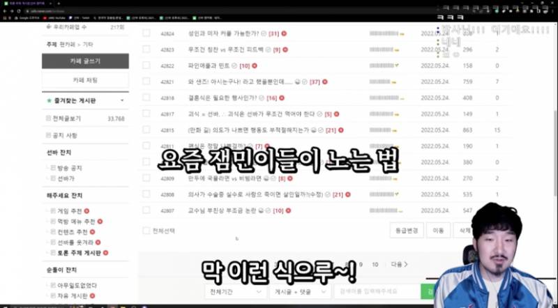 선바 이거 진짜 맞말인듯 ㅋㅋㅋㅋ | 인스티즈