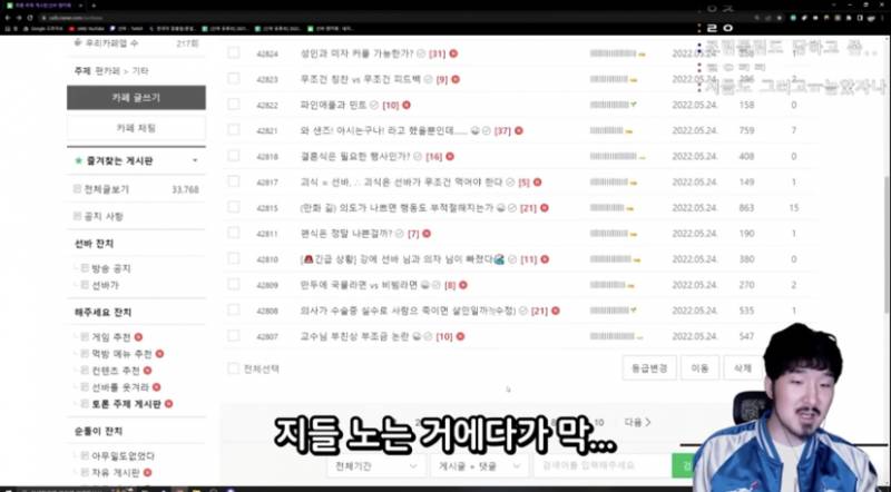 선바 이거 진짜 맞말인듯 ㅋㅋㅋㅋ | 인스티즈