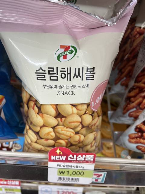 나 뚱뚱해?라고 계속 물어보는 답정너친구한테 주는 과자 | 인스티즈