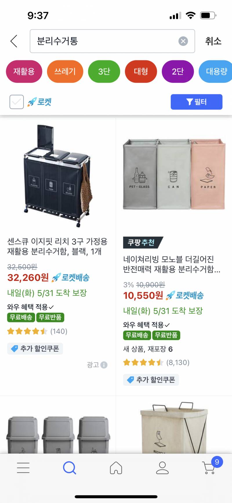 이런 분리수거통 집에 두면 좋을까?? | 인스티즈