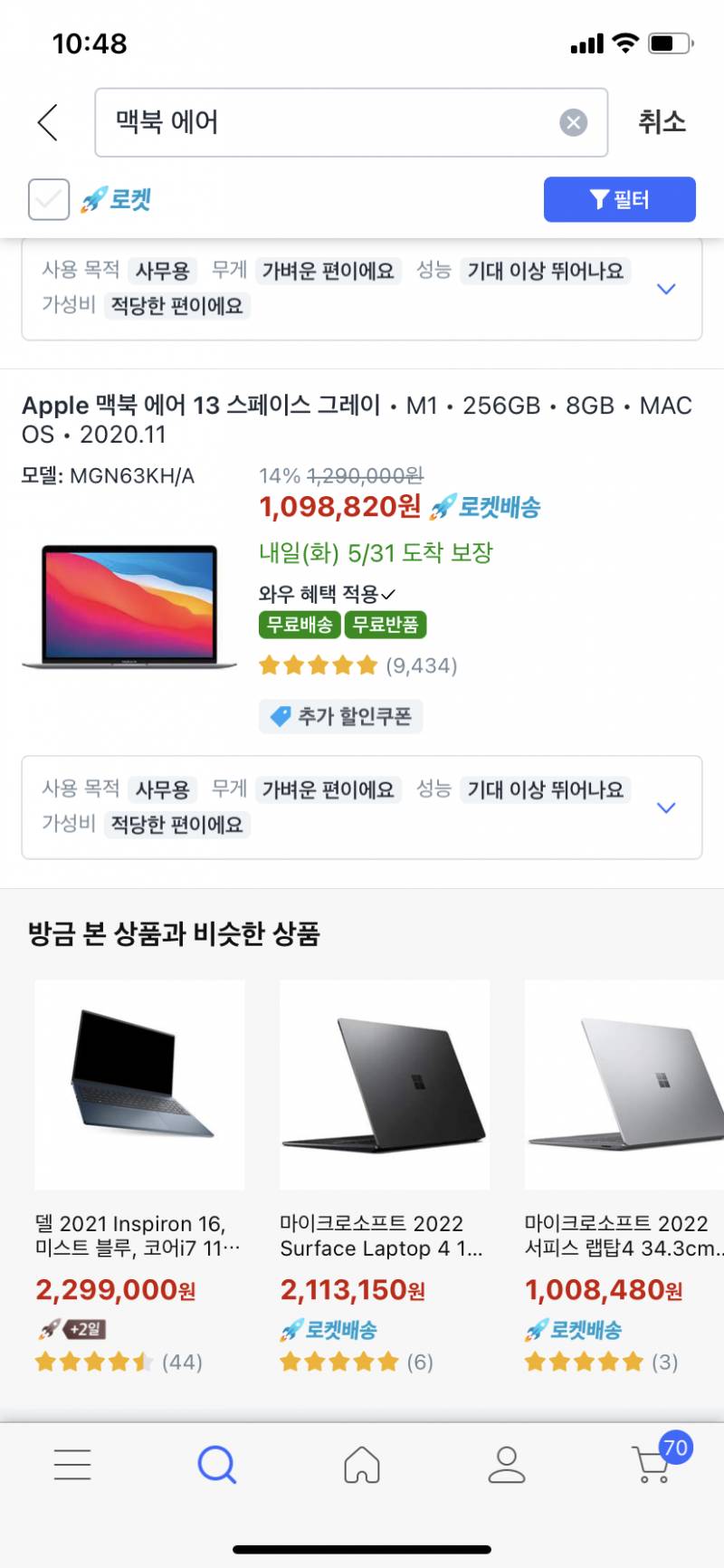 맥북 에어 지금 사는거 어때? | 인스티즈