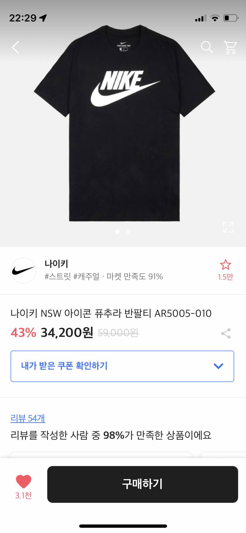 에이블리에서 파는 나이키 찐일까? | 인스티즈