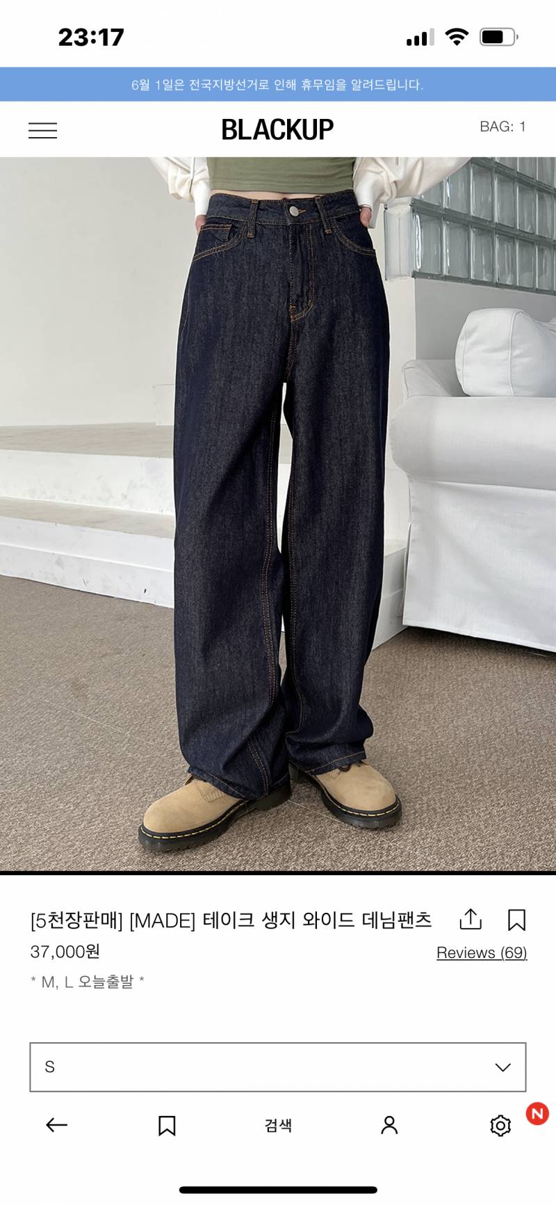 이 데님바지는 사계절 다 어울릴 스타일이야?? | 인스티즈