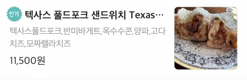 다이어트 중인데 주말 점심으로 샌드위치 먹을 것 같은데 뭐가 나아? | 인스티즈