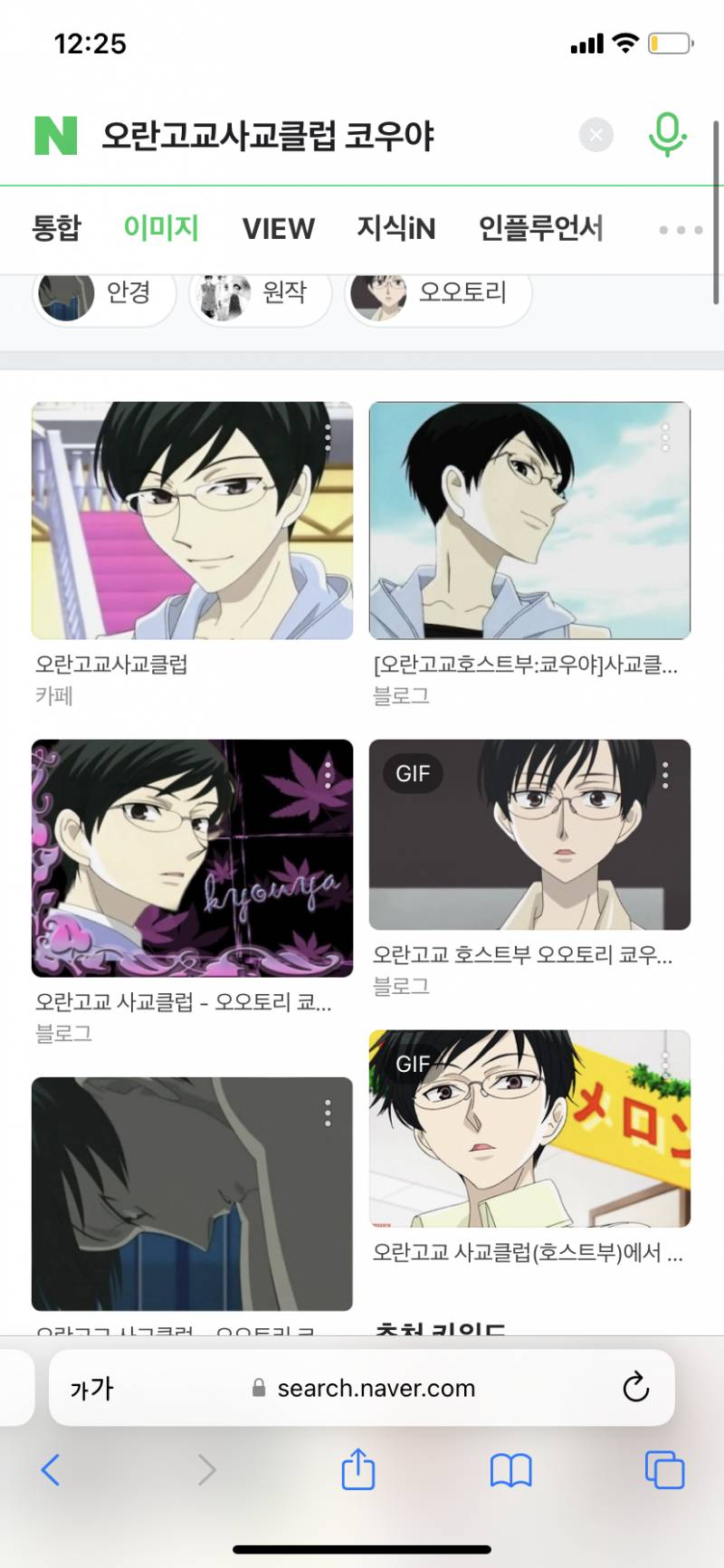 초딩때 좋아하던 애니 캐릭터 보면 내 취향 진짜 소나무다 | 인스티즈