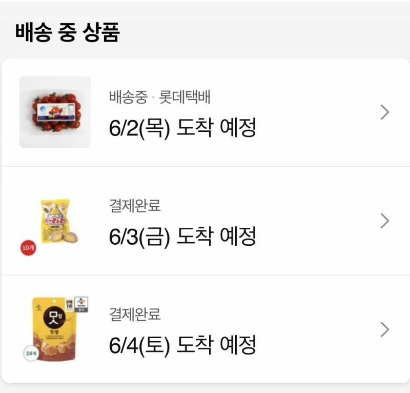 나 조금 아픈데 그 핑계로 먹고 싶은 거 시켰어 | 인스티즈