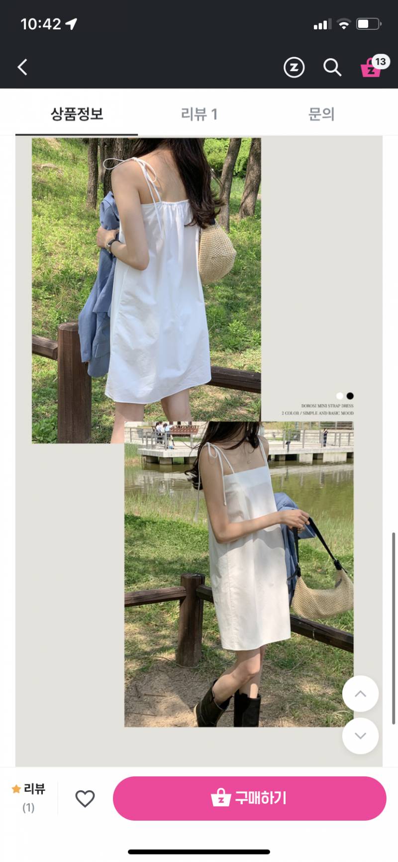 이 원피스 별론가? | 인스티즈