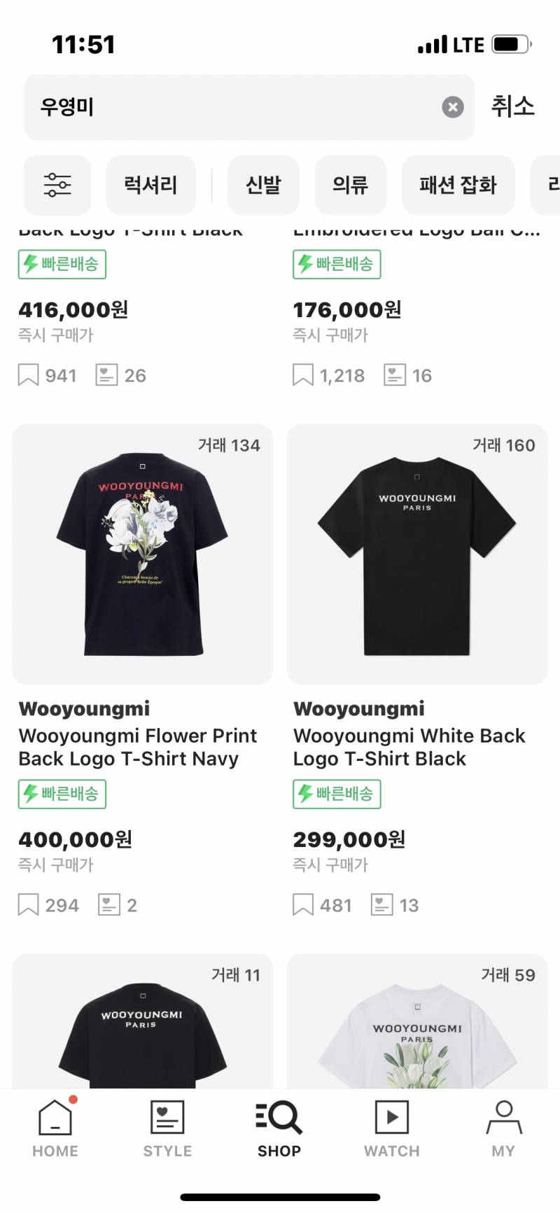 이 우영미? 브랜드는 뭔데 이렇게..! | 인스티즈