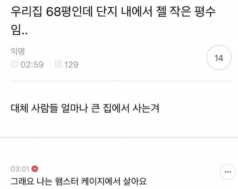 이렇게 말하는 사람 진짜 싫음 | 인스티즈