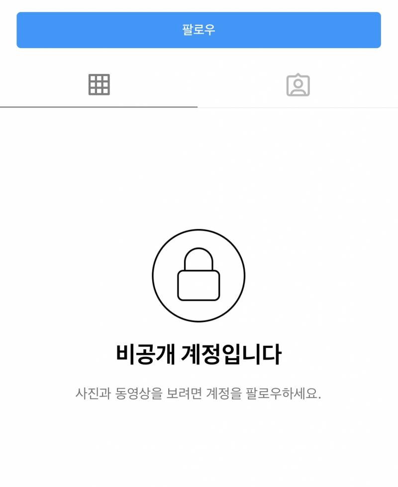 인스타 비공계정 다른거이유뭐야? | 인스티즈