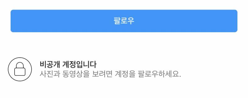 인스타 비공계정 다른거이유뭐야? | 인스티즈