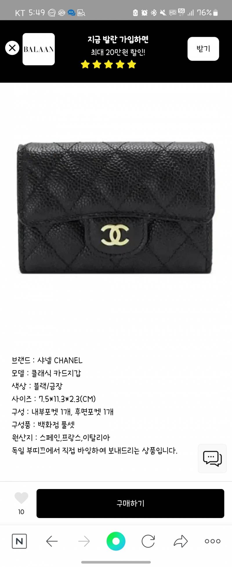나 검정색 싫어하는데 샤넬 캐비어 카드지갑 사도 후회 안할까...??? | 인스티즈