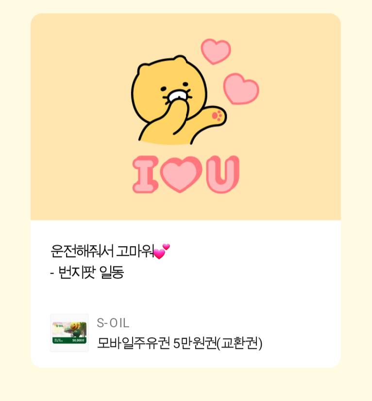 친구들이랑 드라이브 갔다왔는데 | 인스티즈