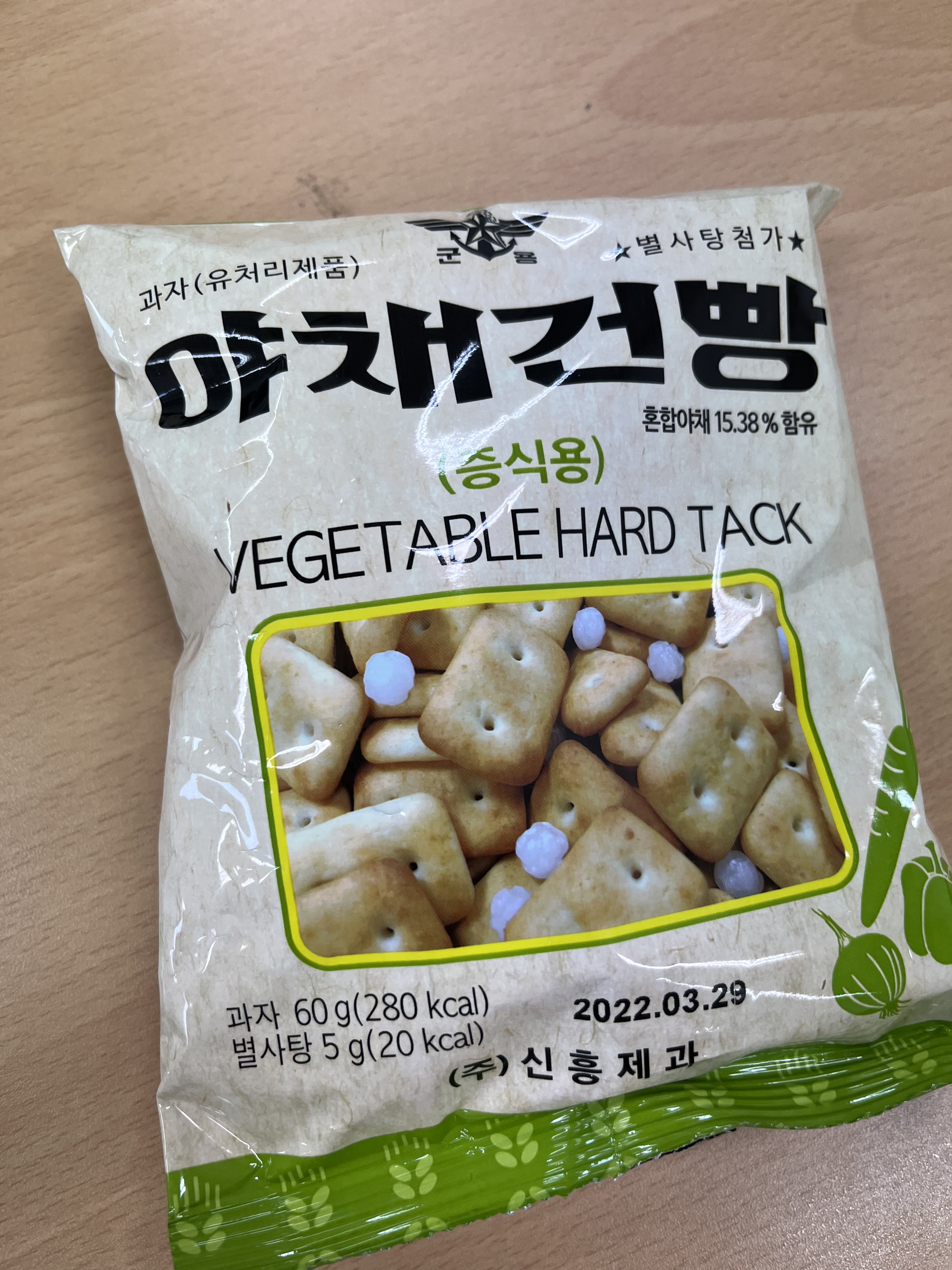 아는 분이 아들이 휴가나왔다고 나눠주셔서 먹어봤는데 | 인스티즈