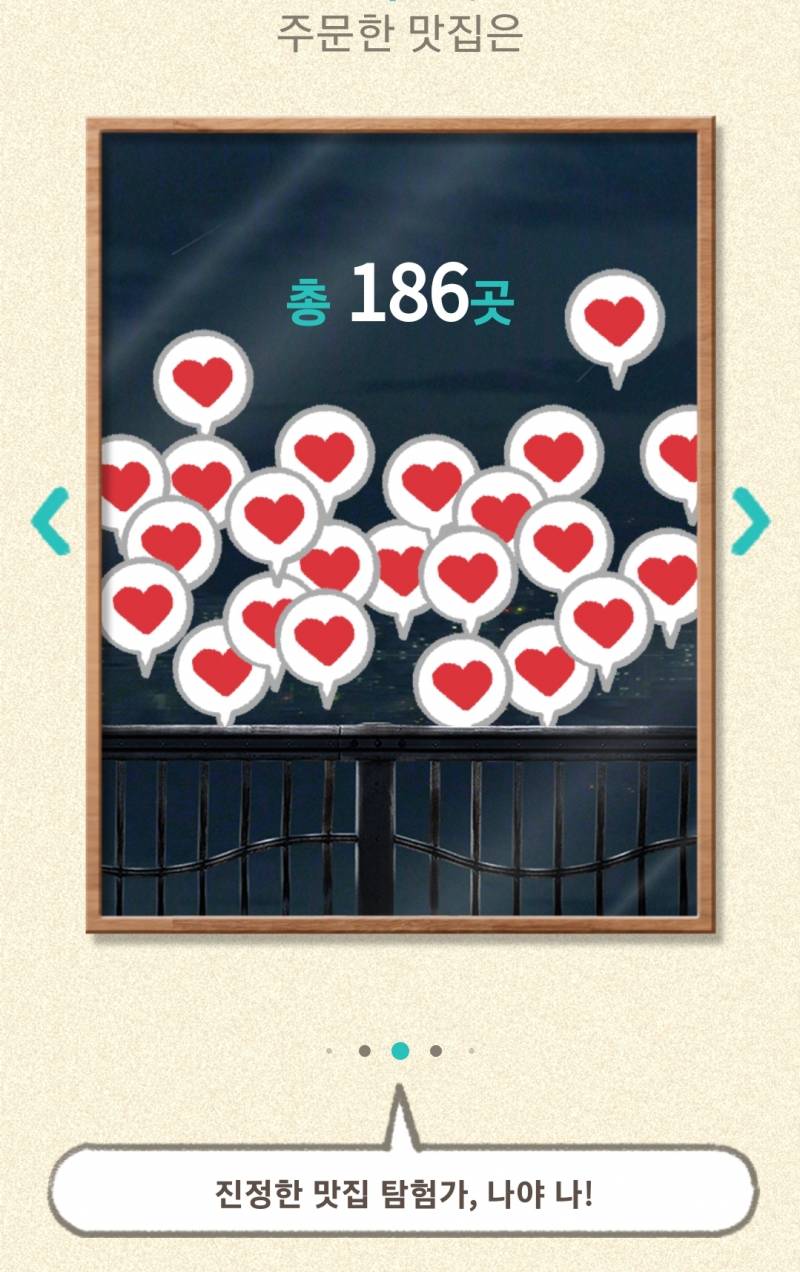 내 배민로그인데 원래 주문한 맛집 수가 이렇게 많은거임? 다들 이정도임? | 인스티즈