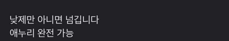 낮제가 뭔지 아는사람?? | 인스티즈