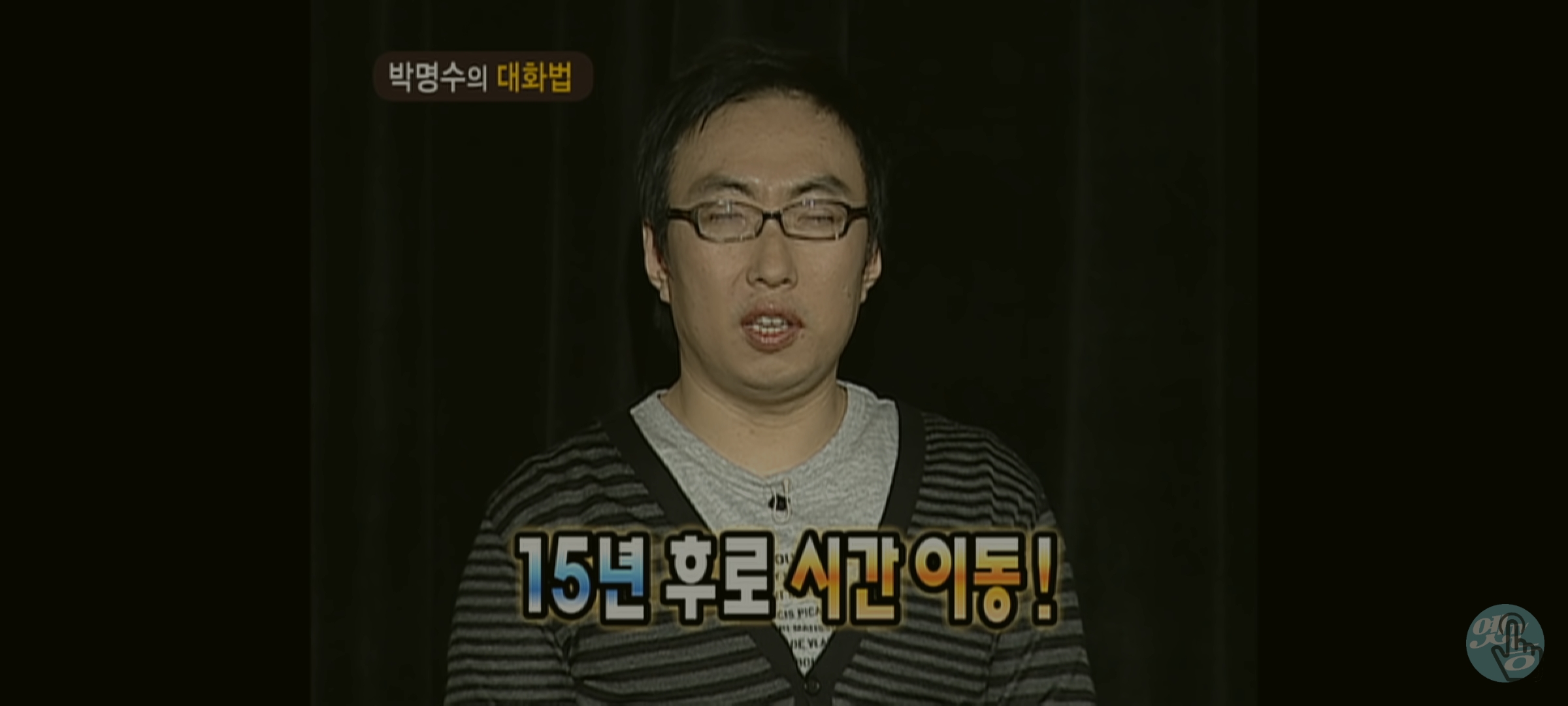 [잡담] 무도 보다가 세월체감햇다... | 인스티즈