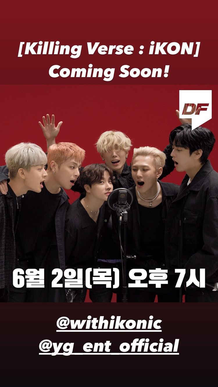 [잡담] 아이콘 킬링벌스 미쳤다 | 인스티즈