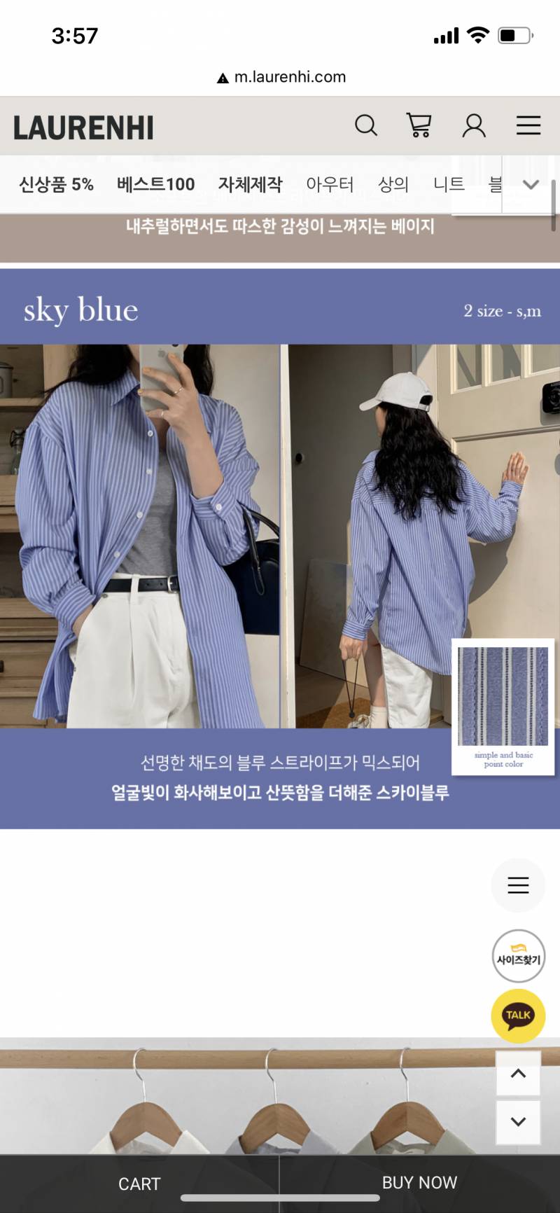 로렌하이 카인 스트라이프 셔츠 새상품 | 인스티즈