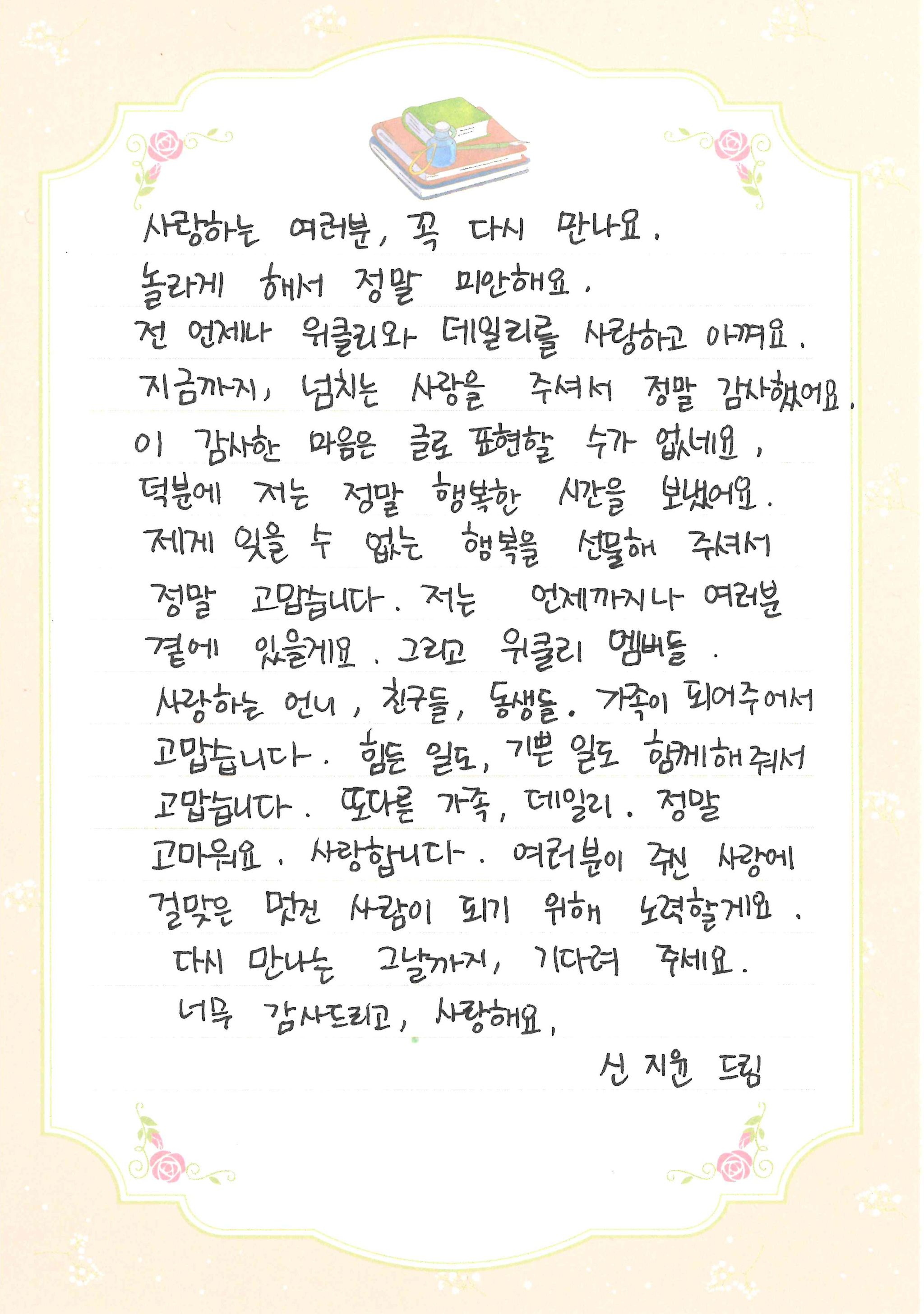 [잡담] 위클리도 지윤이도 팀활동에 진심이었어 | 인스티즈