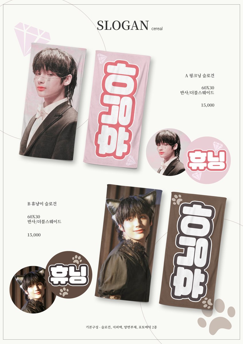 [잡담] 슬로건 골라줄 사람 | 인스티즈