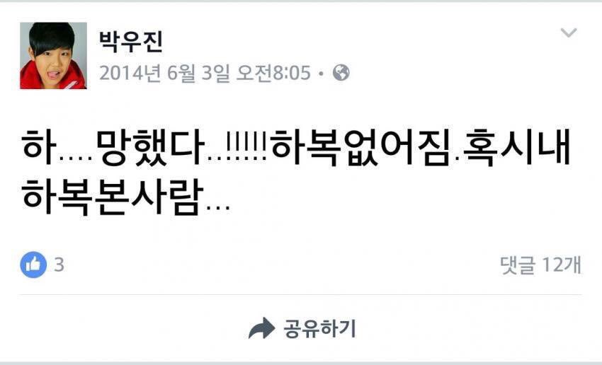 [잡담] 아 박우진 하복 분실 8주년이래 | 인스티즈