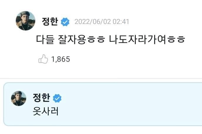 [잡담] 캐럿들아 이거 무슨 뜻이야? | 인스티즈