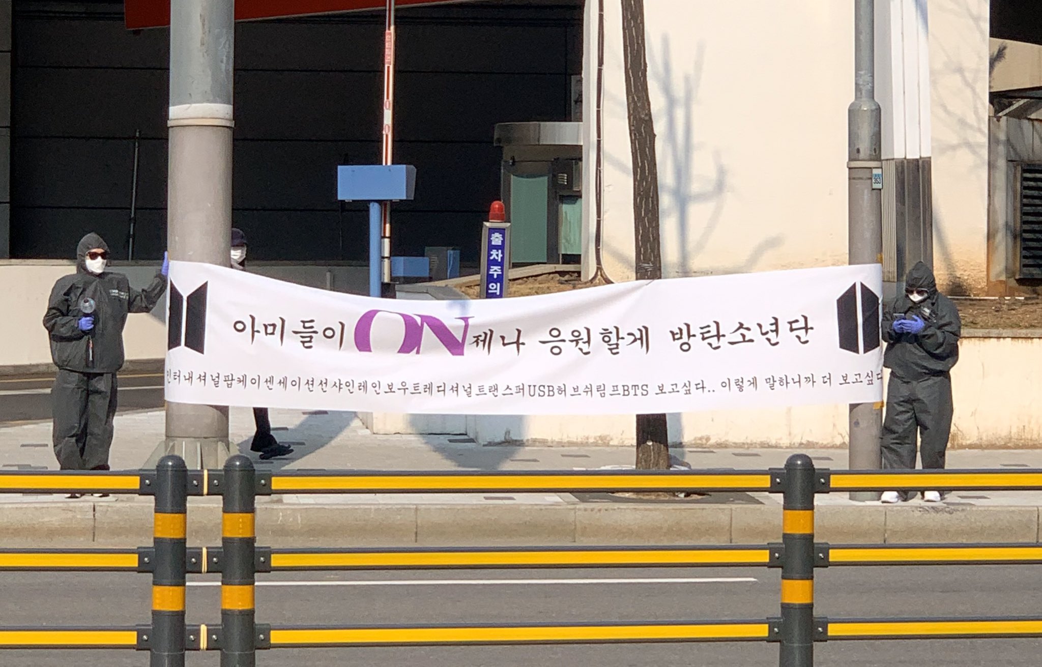 [잡담] 방탄 On 활동때 코로나 터져서 팬들 음방 못갔을때 ... 아미들 이러고있었다.. | 인스티즈