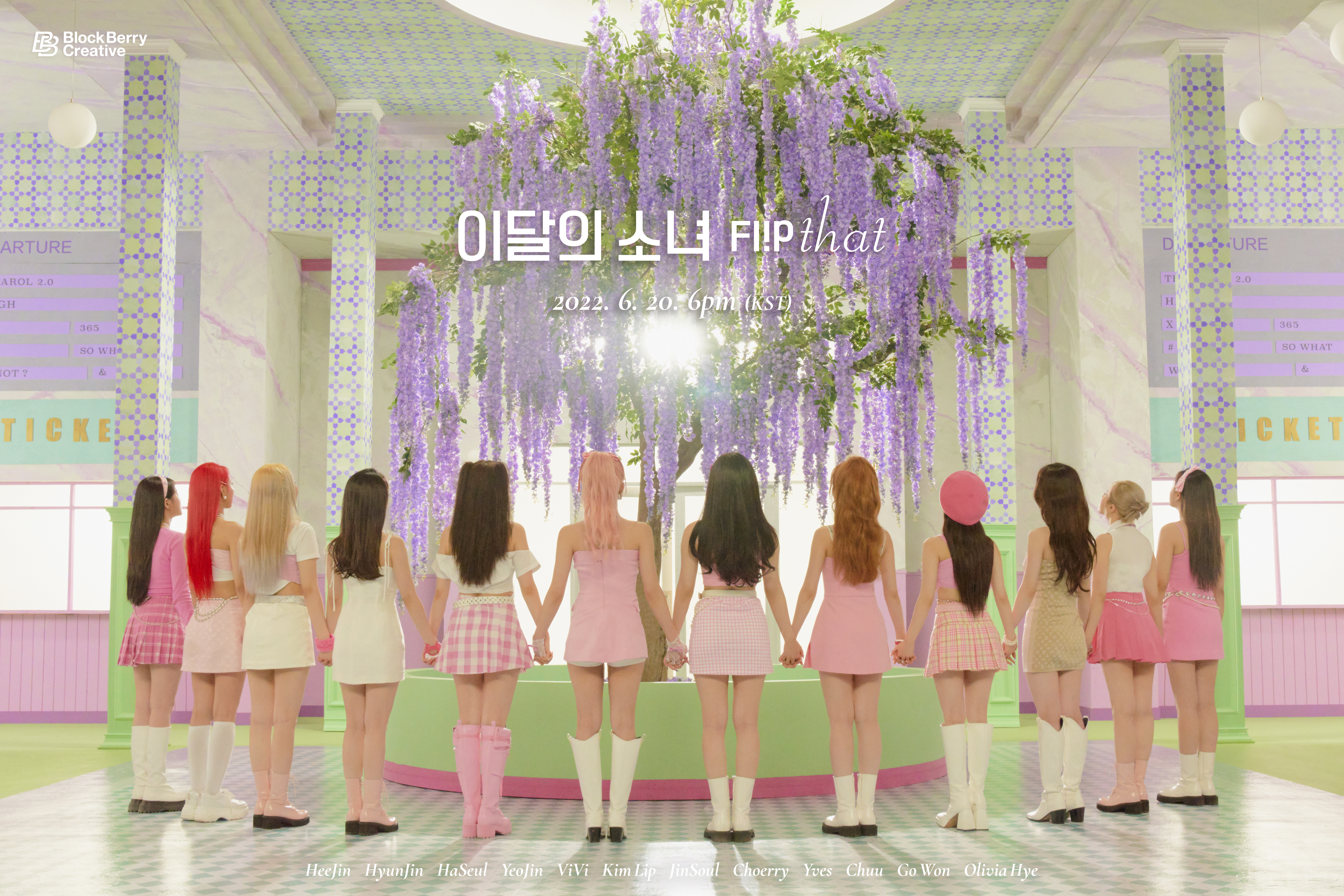 [잡담] 하 이달소 이런 컨셉 너무 좋다ㅜ | 인스티즈