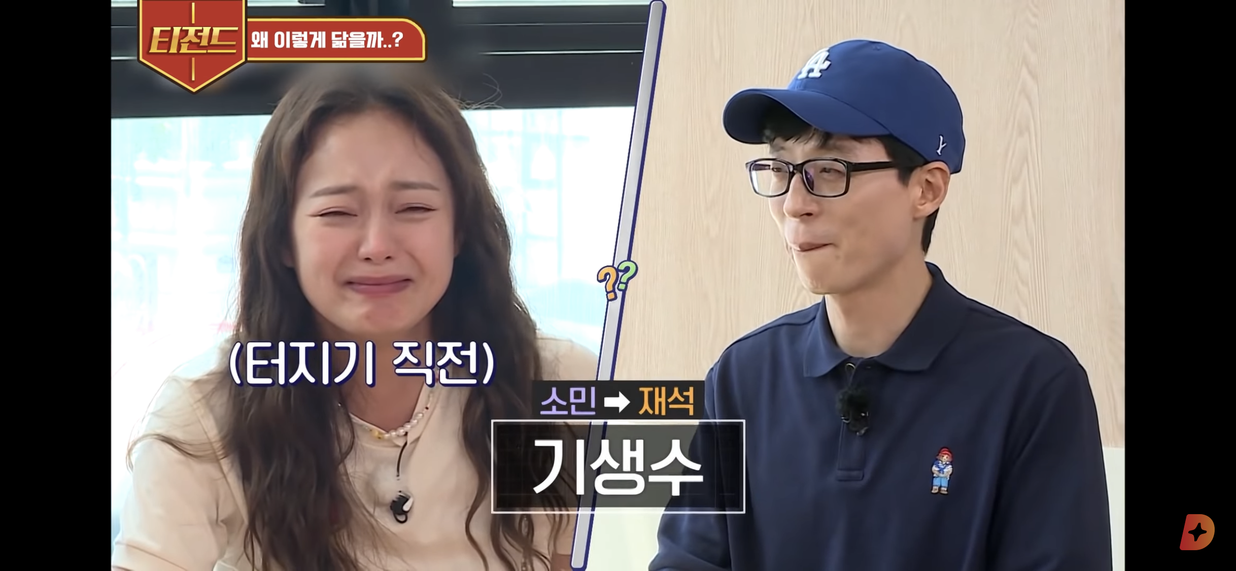 [잡담] 아 식스센스 유재석 기생수 닮았다는 거 진짜 웃겨서 토할 거 같아.. | 인스티즈