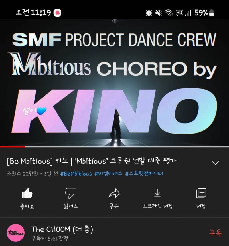 [잡담] 내남자🌞가 하라면 해야지? 강KINO 화이팅!!🔥🔥🔥 | 인스티즈