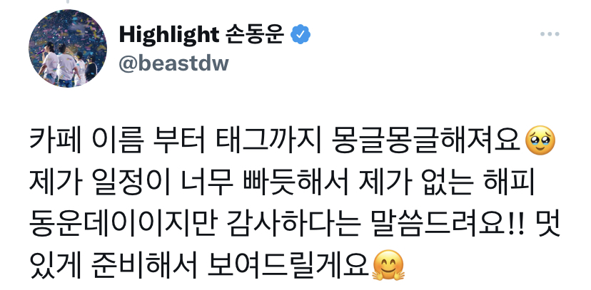 [잡담] 와 손동운봐 대박이다 | 인스티즈