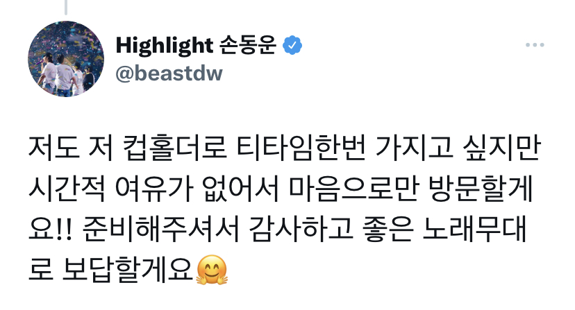 [잡담] 와 손동운봐 대박이다 | 인스티즈