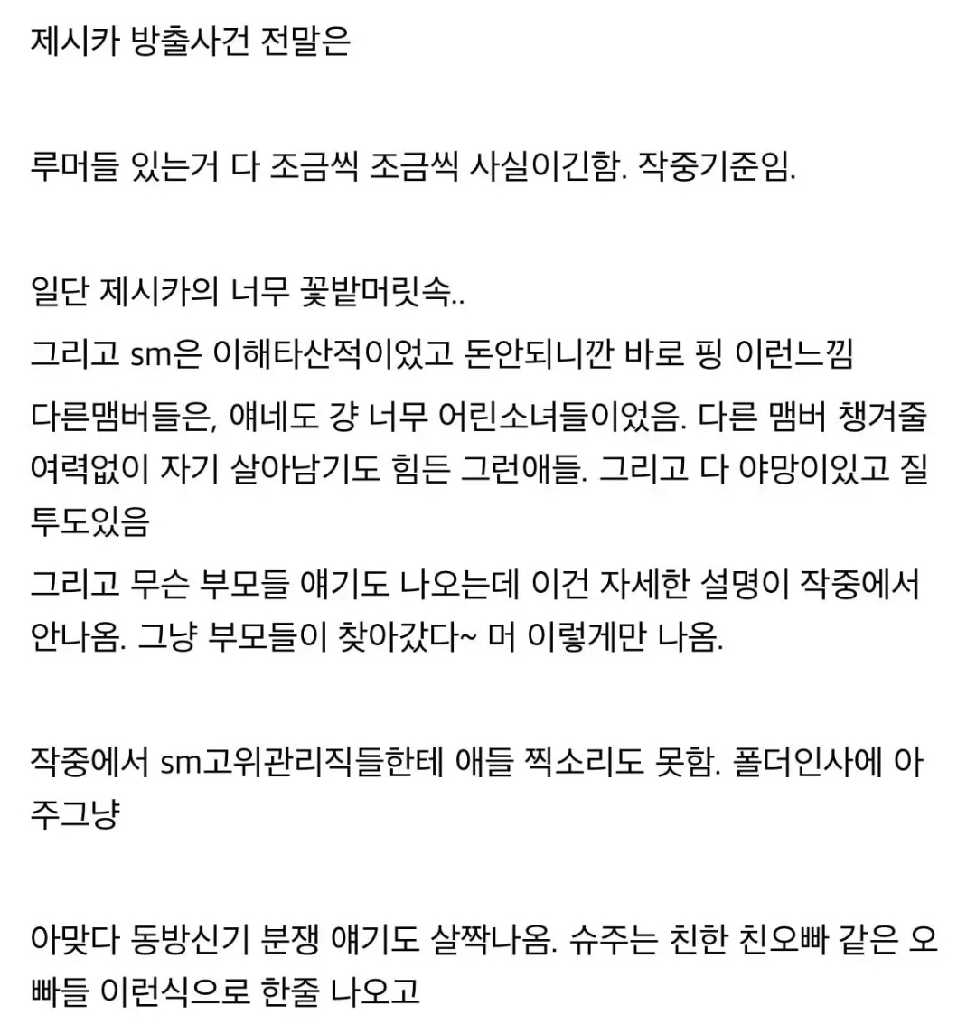 [잡담] 제시카가 쓴 책 봤어???먼가 흥미로움 | 인스티즈