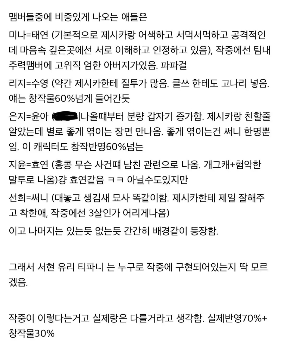 [잡담] 제시카가 쓴 책 봤어???먼가 흥미로움 | 인스티즈