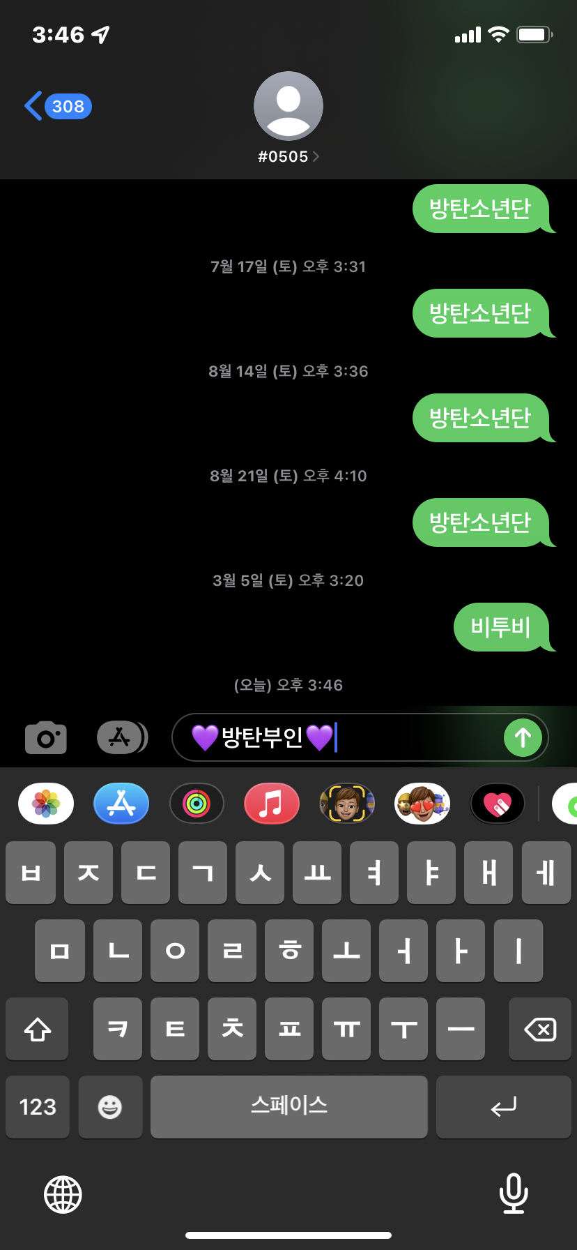 [잡담] Qk방부가 세븐틴 투표했음💜💖💙 | 인스티즈
