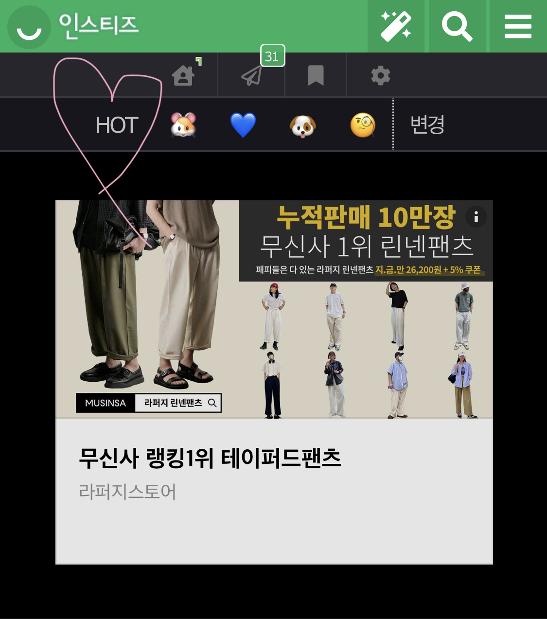 [잡담] 인티도 세븐틴 신곡 홍보해주네 | 인스티즈